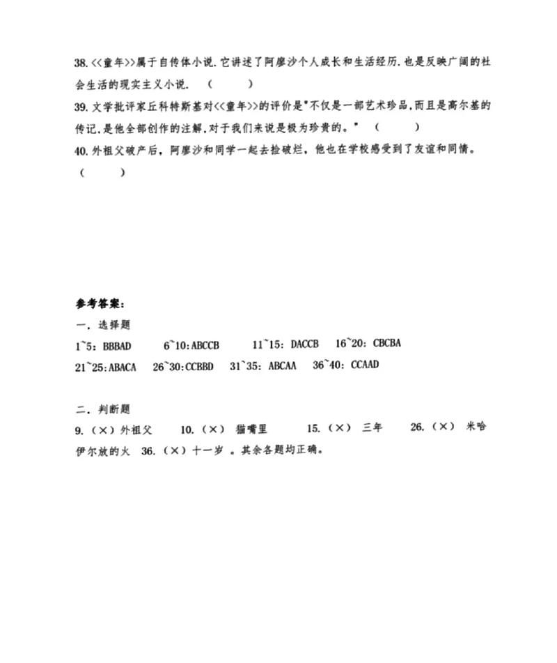 童年游戏阅读答案难不难？快速掌握技巧轻松搞定！