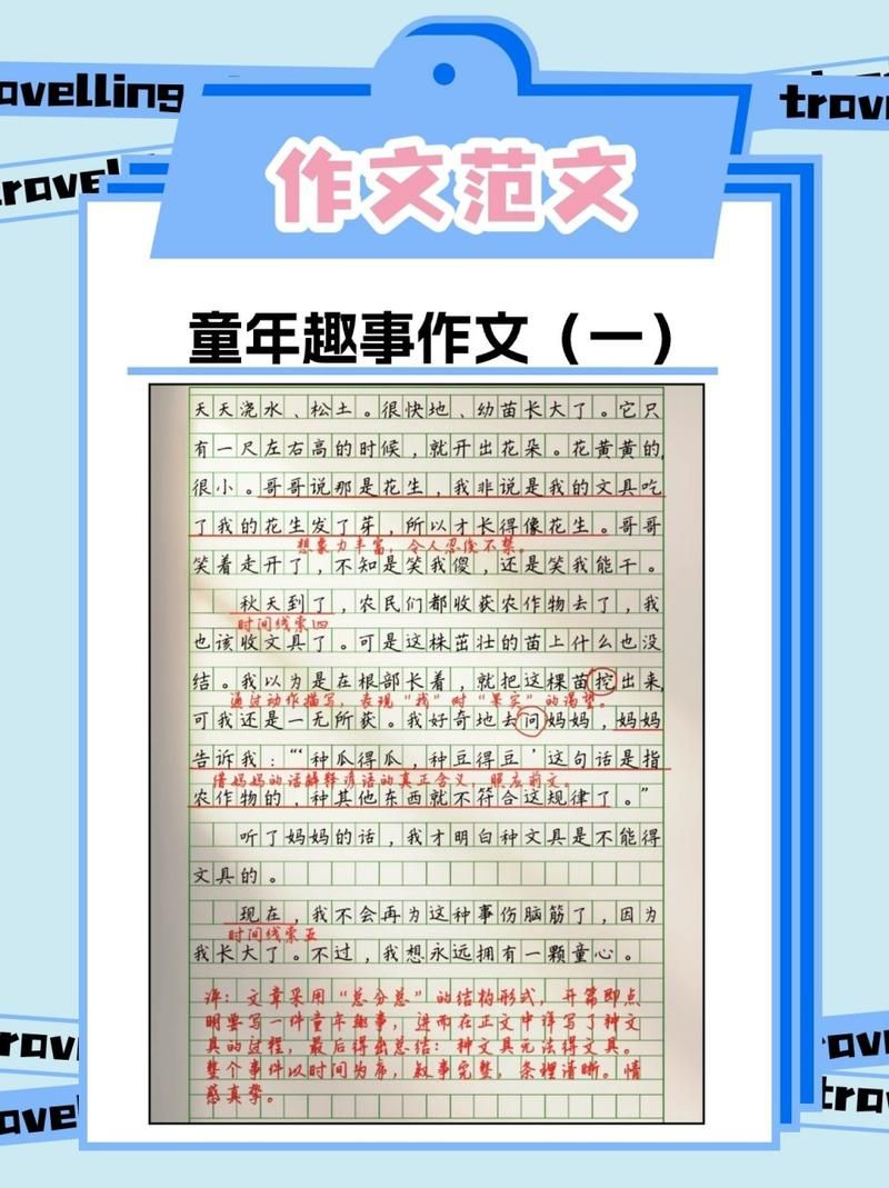 童年的游戏作文700字，带你重温那些无忧无虑的日子！