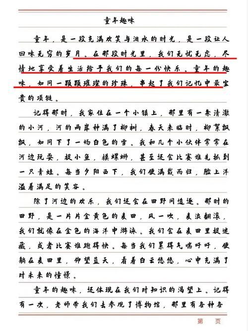 童年的游戏作文700字，带你重温那些无忧无虑的日子！