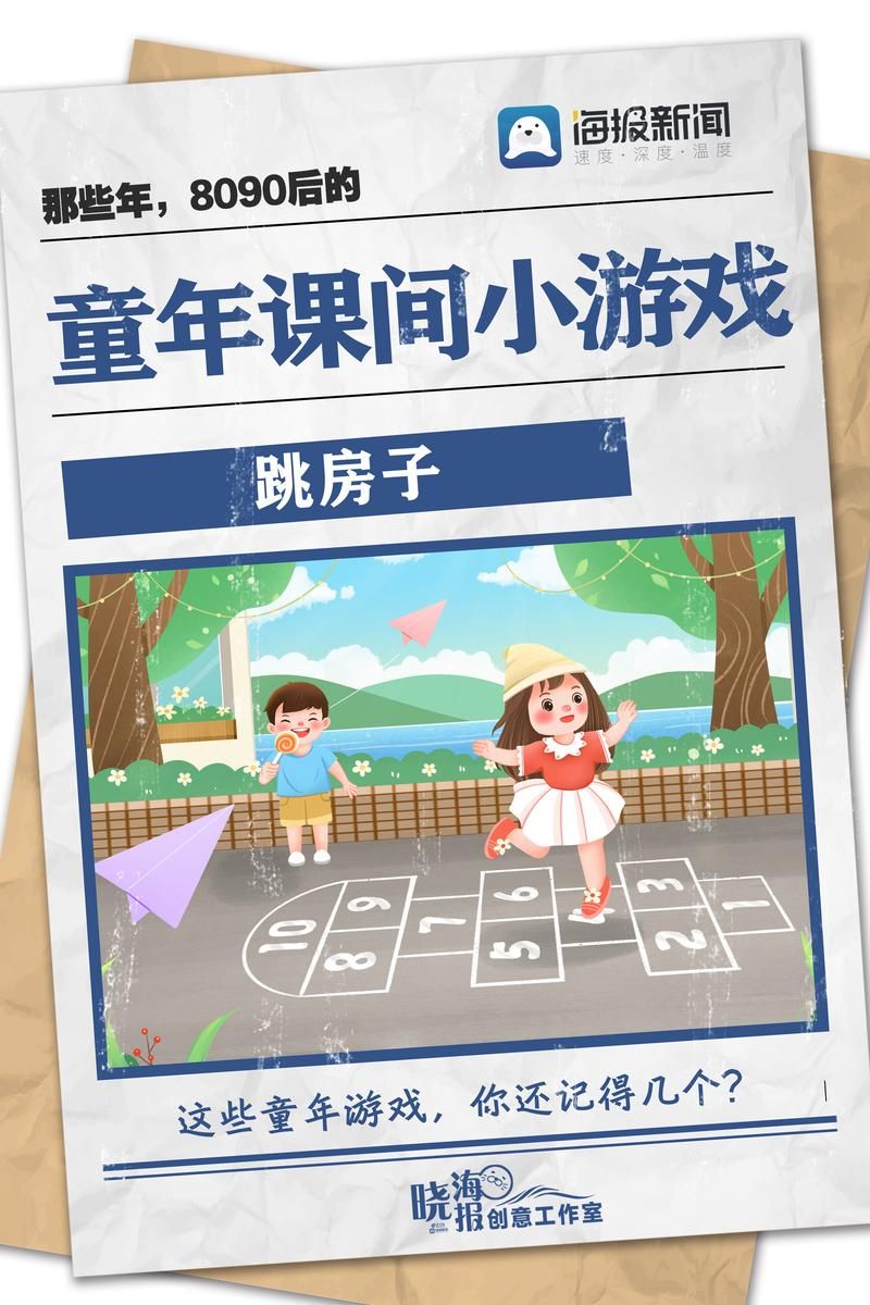 童年经典跳飞机游戏规则,你还记得多少?