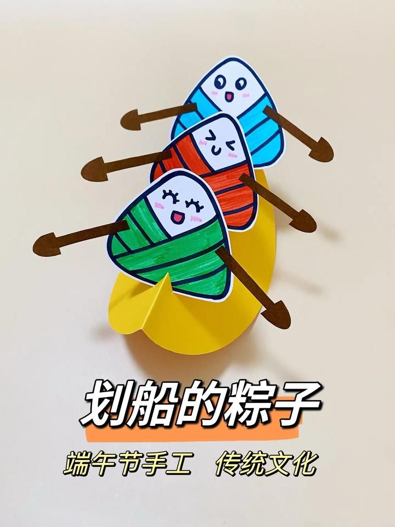 端午游戏活动怎么玩？粽子DIY、划龙舟等你来！
