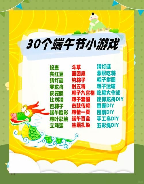 端午节亲子小游戏推荐，和孩子一起快乐过端午！