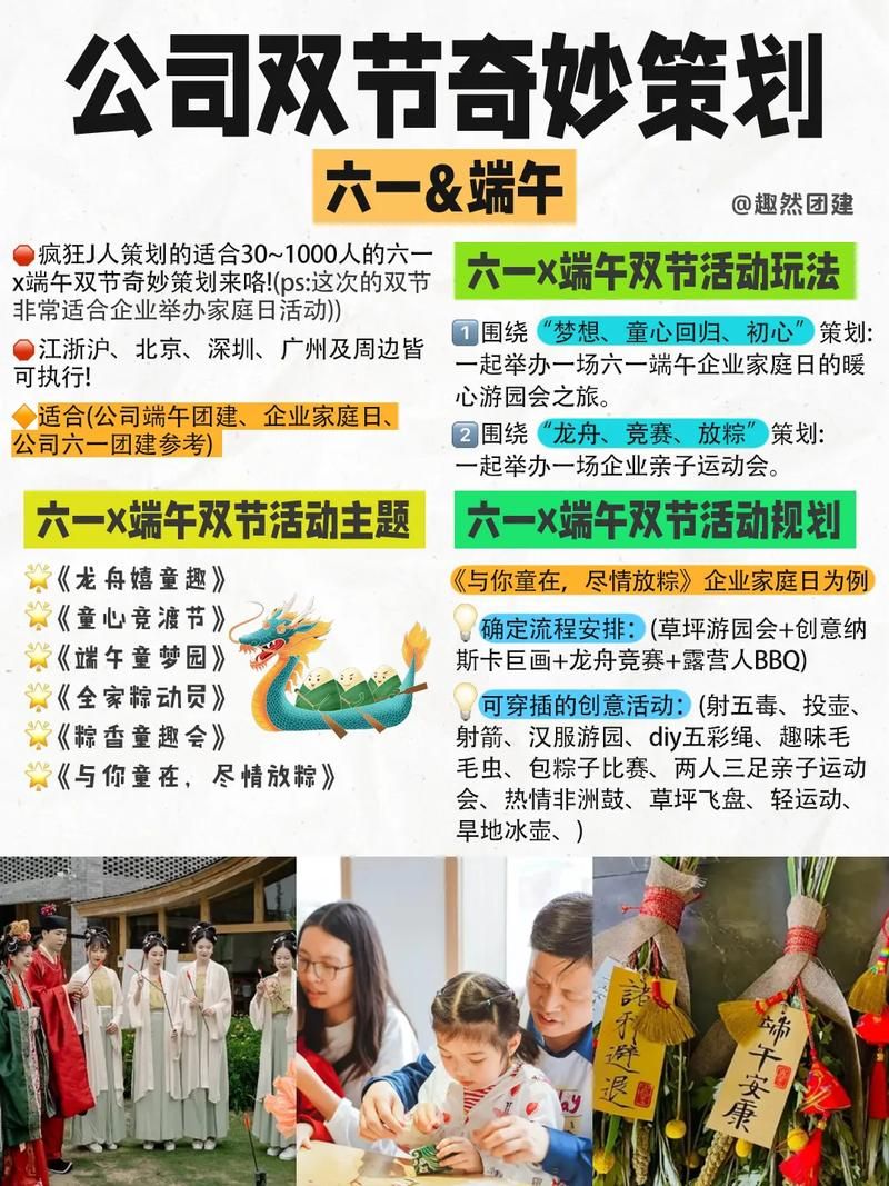端午节亲子小游戏推荐，和孩子一起快乐过端午！