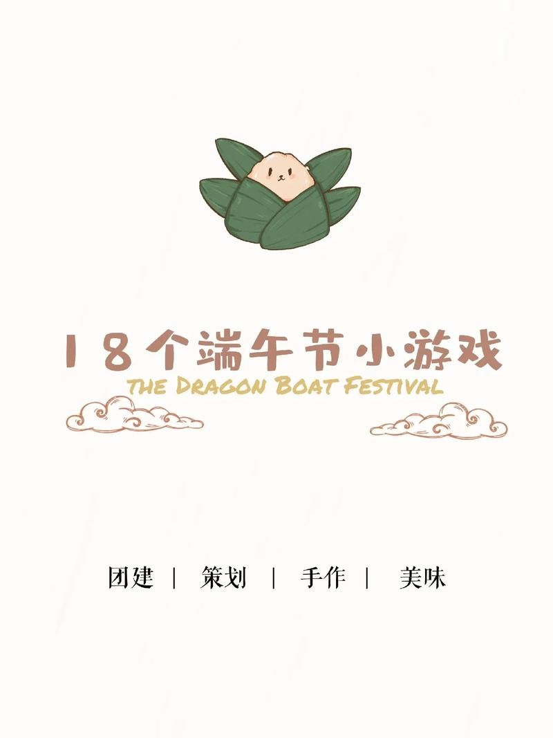 端午节除了吃粽子，这些传统游戏也很好玩！