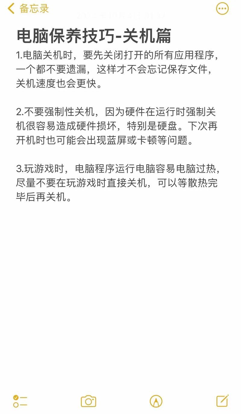 笔记本打游戏自动关机是什么原因？教你快速排查！
