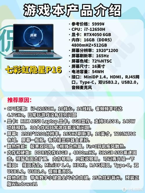 笔记本打游戏选什么牌子？这些品牌性能超强！