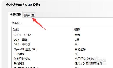 笔记本玩游戏画面撕裂如何解决？简单几步告别卡顿！