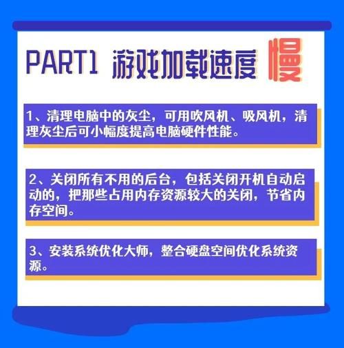 笔记本电脑一玩游戏就发烫？原因分析及解决方案！
