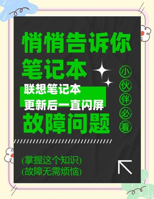 笔记本电脑玩游戏闪屏怎么办?这几个方法帮你解决!