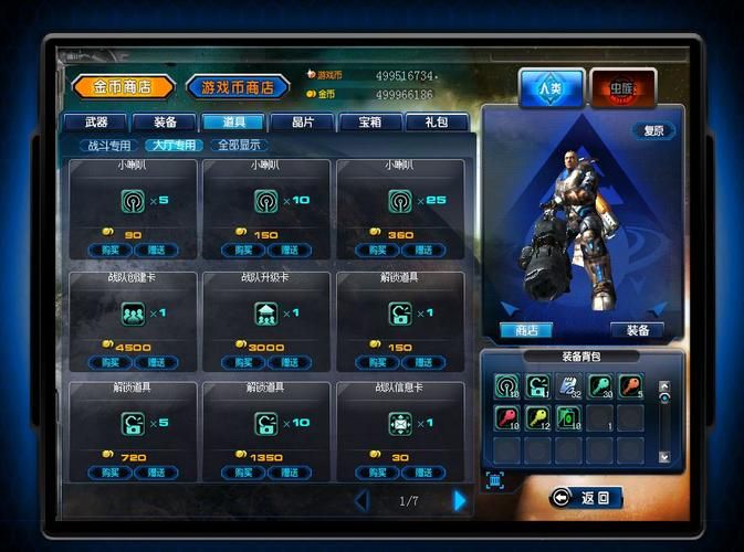 第七区游戏怎么样？优缺点全面分析一看便知！