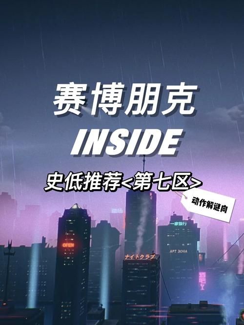 第七区游戏怎么样？优缺点全面分析一看便知！