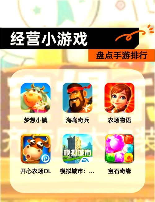 策略小游戏排行榜更新，这几款新游必玩！