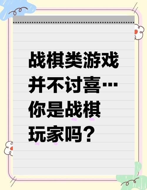 策略战棋游戏入门攻略：新手必看快速上手！