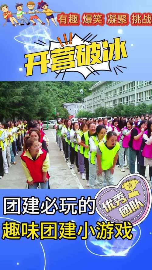 简单又好玩的团结小游戏，新手也能轻松玩转团队！