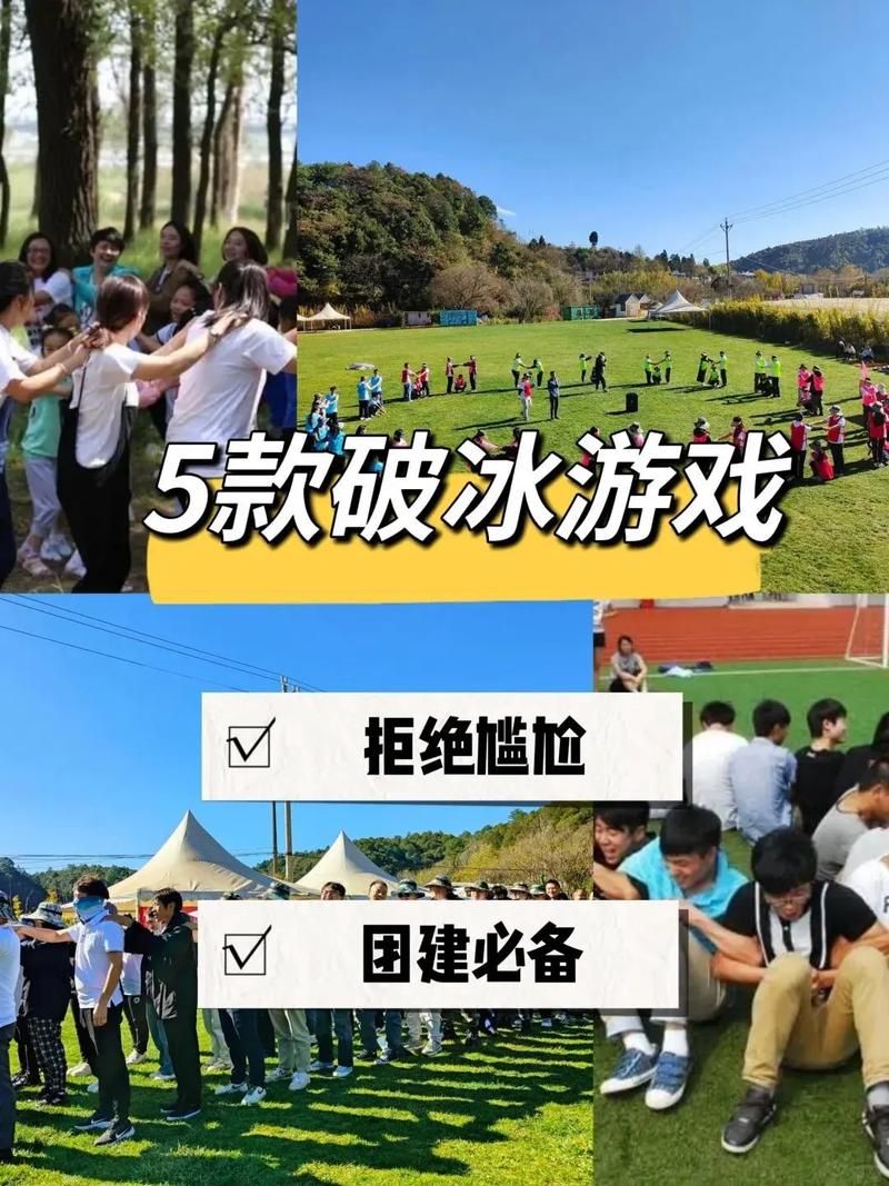 简单的团队默契游戏推荐，让团建氛围迅速升温！