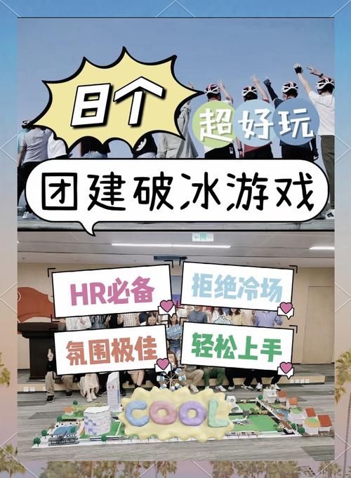 简单的团队默契游戏推荐，让团建氛围迅速升温！