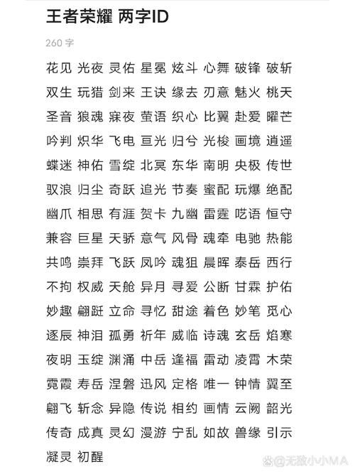 简单的游戏名字2个字的推荐,个个都朗朗上口!
