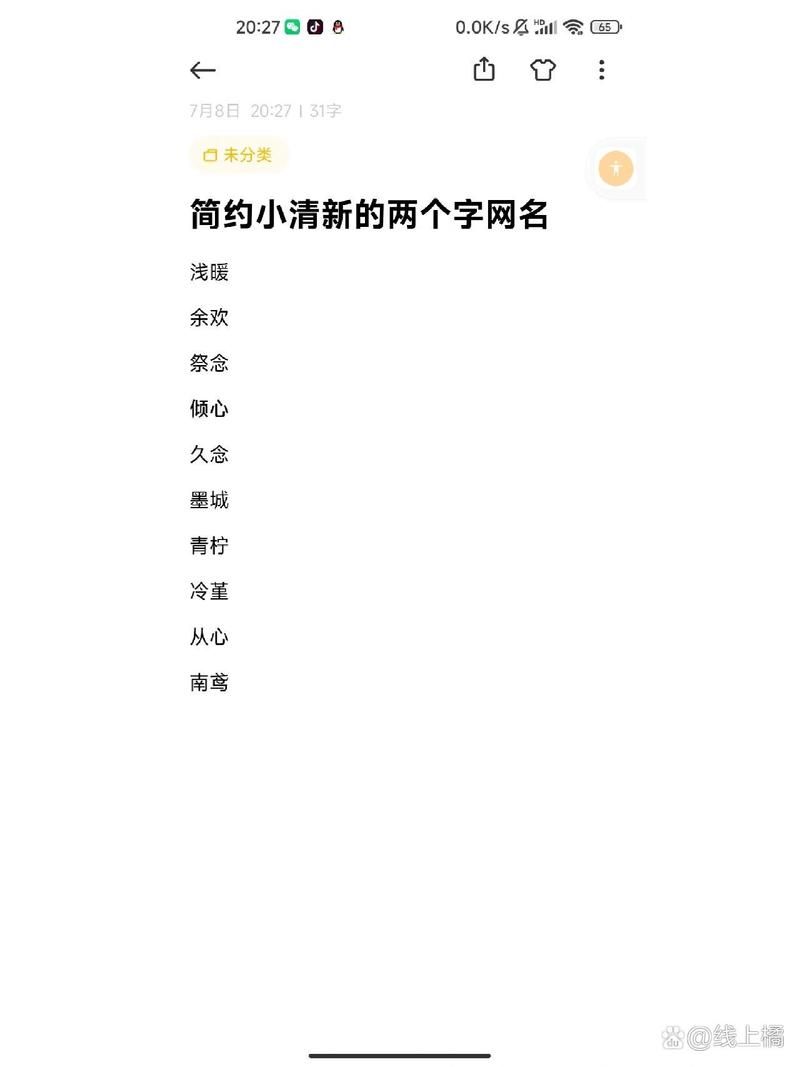 简单的游戏名字2个字的推荐,个个都朗朗上口!