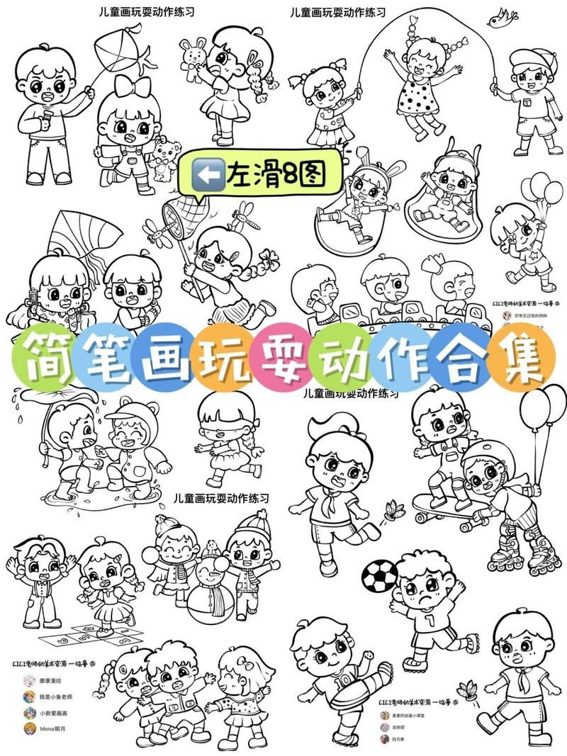 简笔画还能做游戏?这样玩也太有趣了吧!