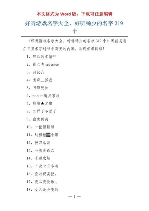 简约游戏名字怎么取?这些起名技巧好听又独特!