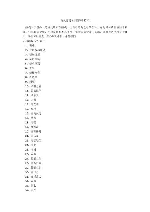 简约的游戏名字哪里找?这里有超多独特好名字!