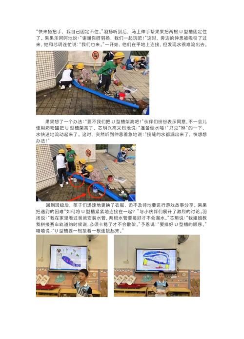 管道游戏教案怎么设计？这几个思路让课堂更有趣！