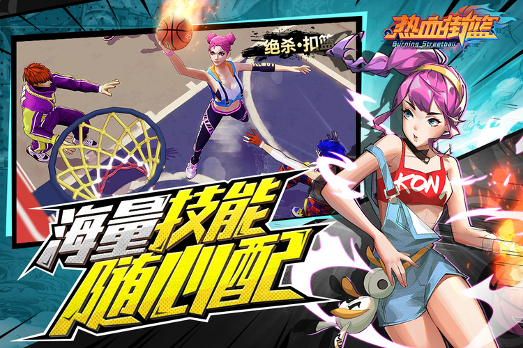 篮球单机游戏下载免费吗？不花钱也能玩个痛快！