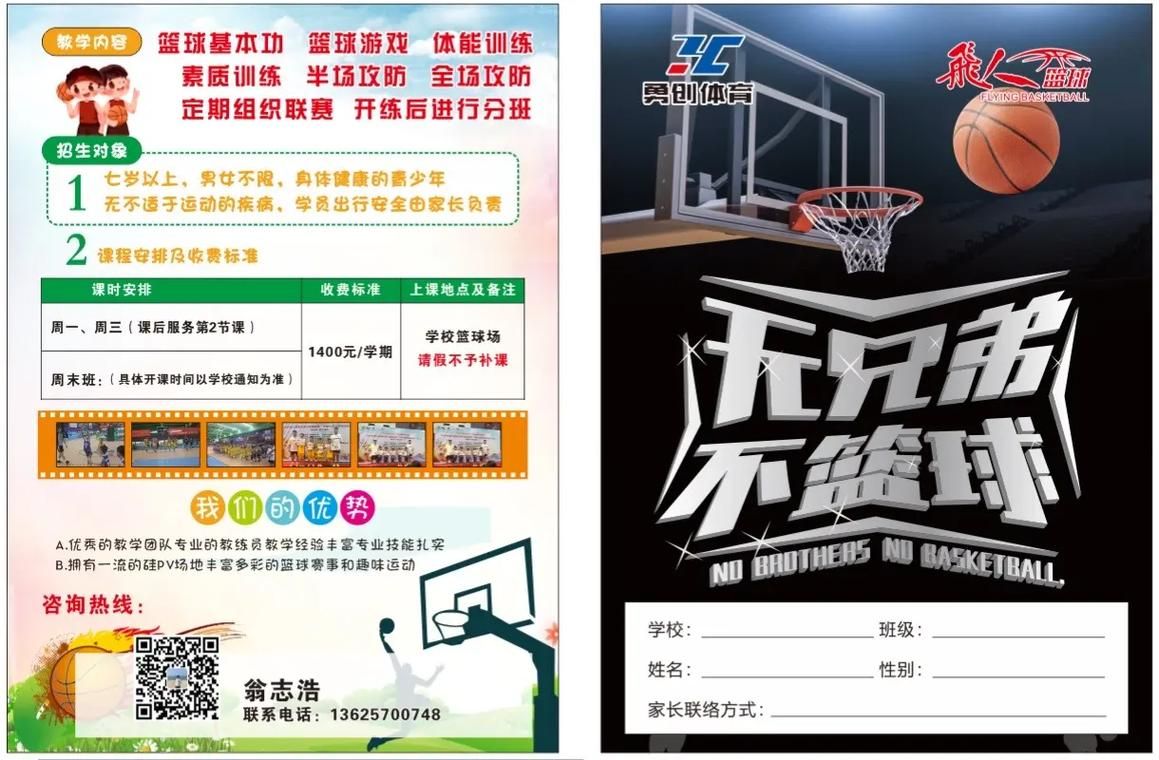 篮球教学训练游戏哪个好？这几个让新手快速进步！