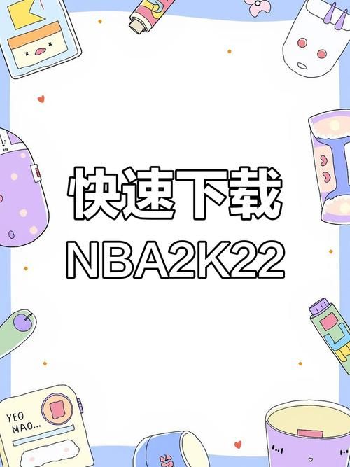 篮球游戏2k手机版怎么下载？官方正版安装教程！