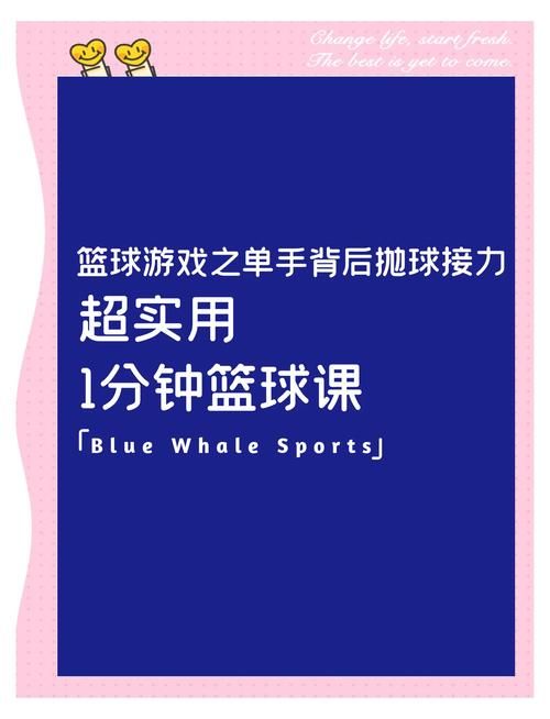 篮球课游戏推荐，让孩子在游戏中爱上篮球运动！