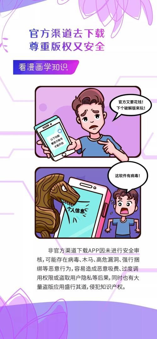 米多多游戏怎么下载？官方渠道安全又快速！