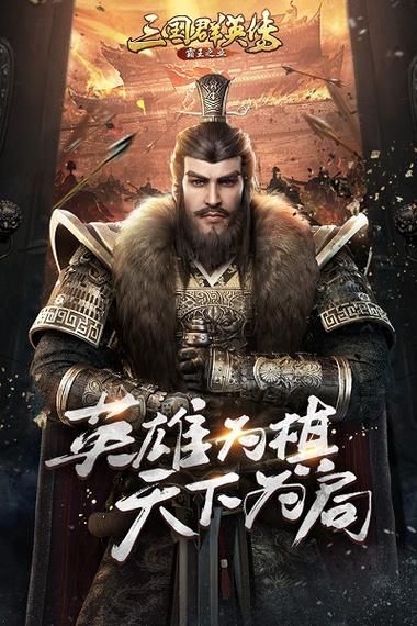 类似三国群英传的手机游戏哪个好玩？看这篇就够了！