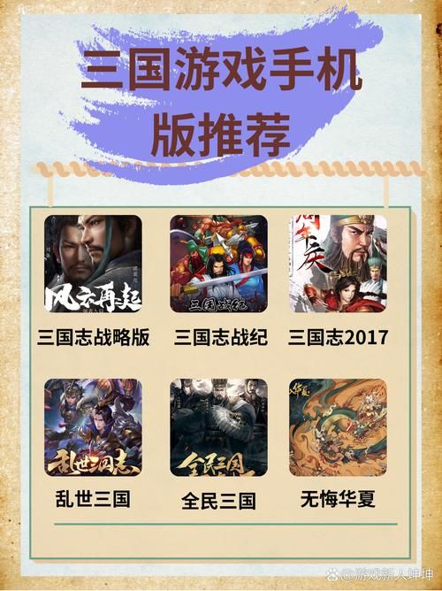 类似于三国志的游戏怎么找？老玩家推荐这几个！