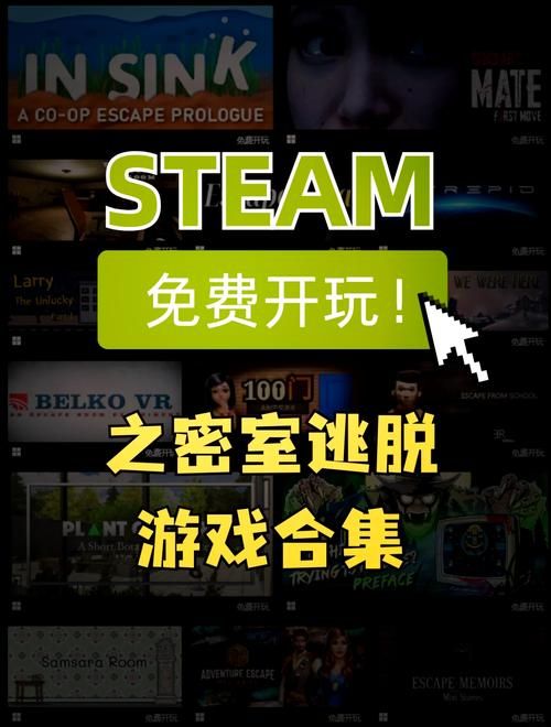 类似于密室逃脱的游戏有哪些？这几款让你玩到停不下来！