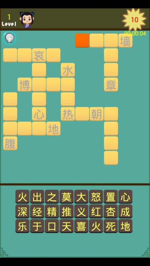 类似于成语接龙的游戏App推荐,休闲必备!