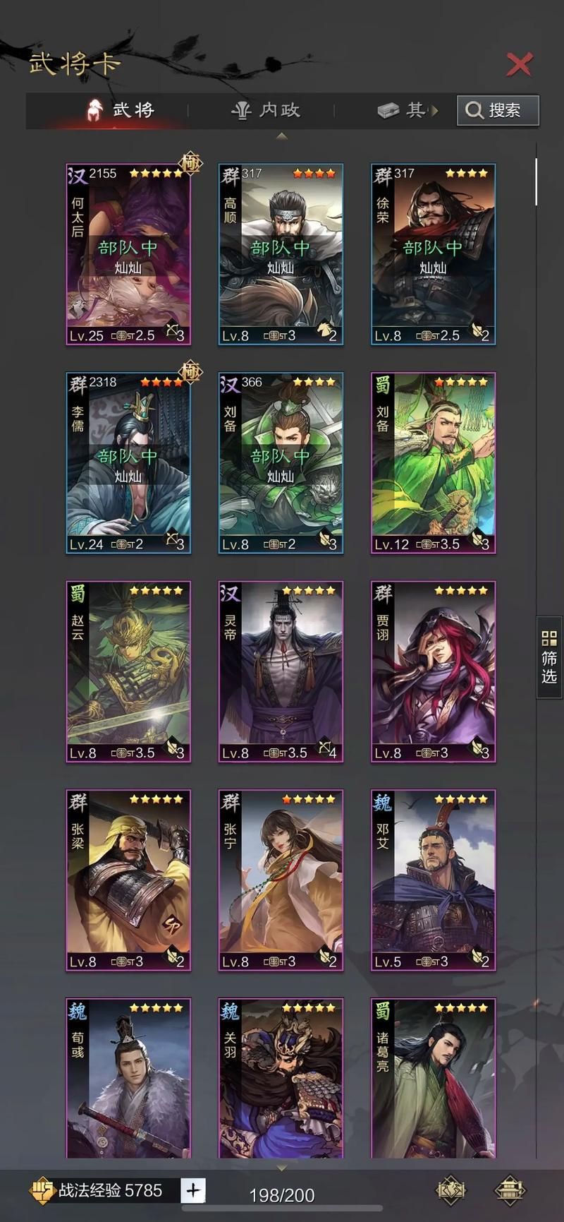 类似于率土之滨的游戏有哪些?这几款同样好玩!