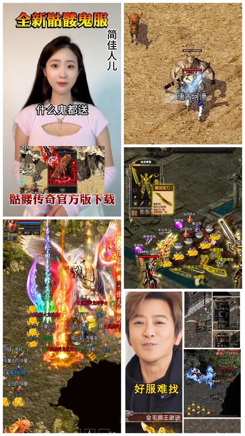 类似传奇游戏哪个好玩？老玩家推荐这几款！