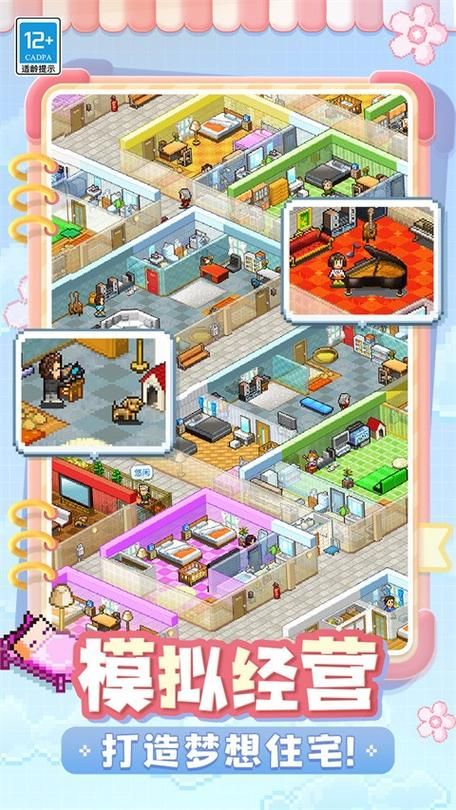 类似住宅梦物语的游戏怎么找?这几个方法帮你搞定!