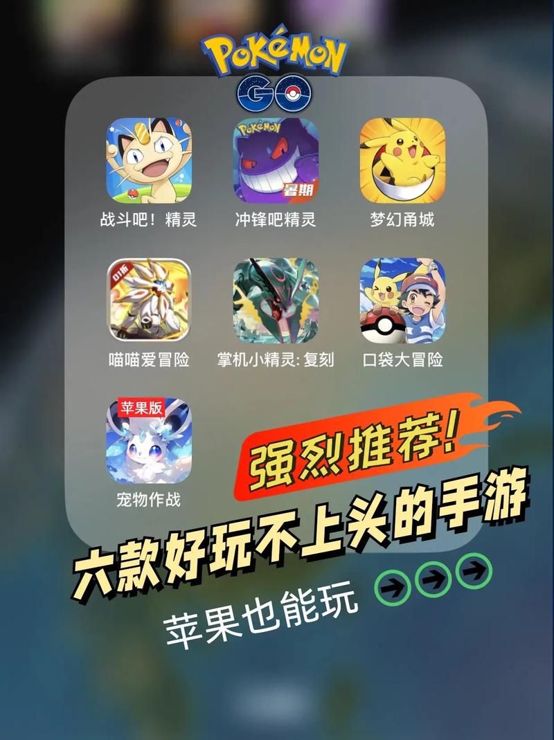 类似口袋妖怪的手机单机游戏，这几款让你玩个够！