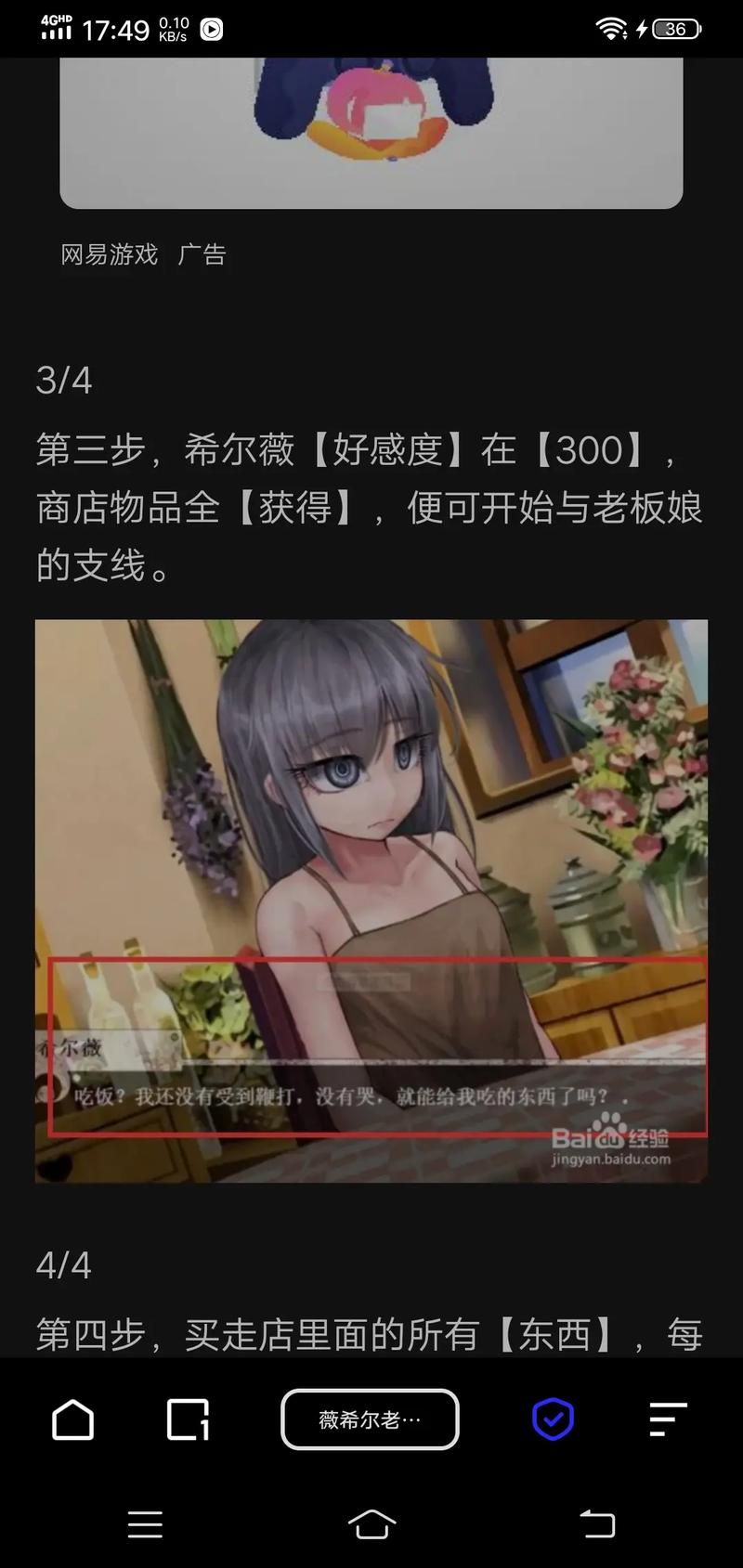 类似奴隶的生活的游戏怎么玩？新手必看攻略技巧！
