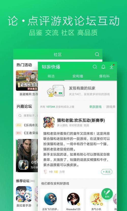 类似快玩游戏盒的App哪个好？这几个平台值得试试！
