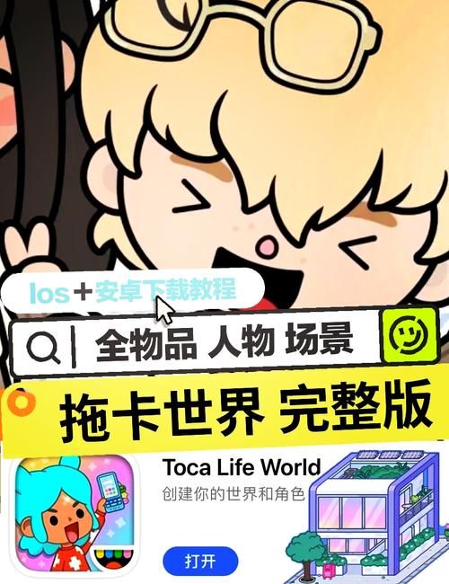 类似托卡的游戏手机版，随时随地都能玩！