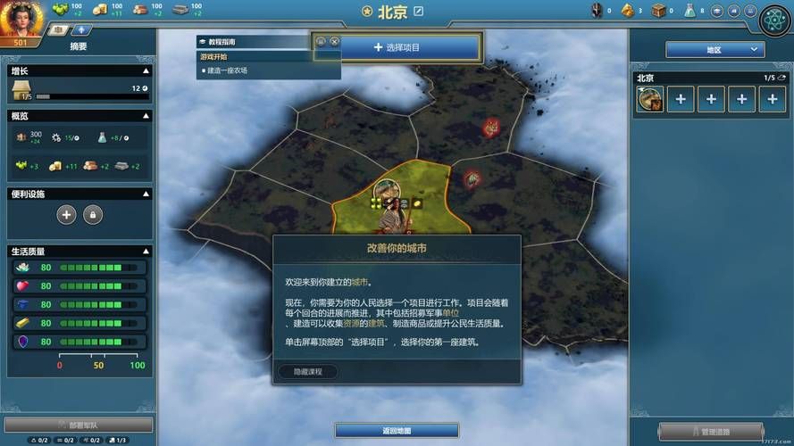 类似文明的手机游戏大盘点，策略游戏爱好者必看！