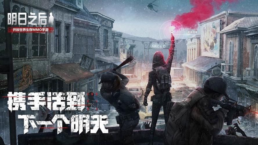 类似明日之后的游戏有哪些？这几款末日生存手游超好玩！