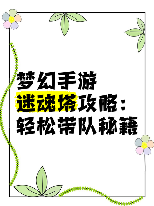 类似梦幻的游戏怎么找？这几个方法让你不踩坑！