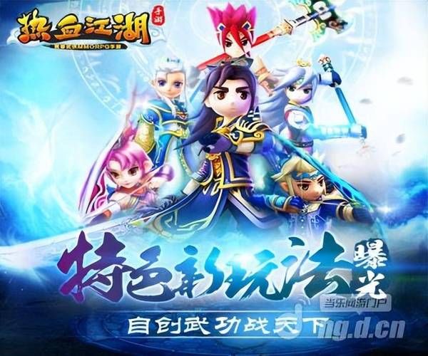 类似热血江湖的游戏有哪些?老玩家推荐这几个!