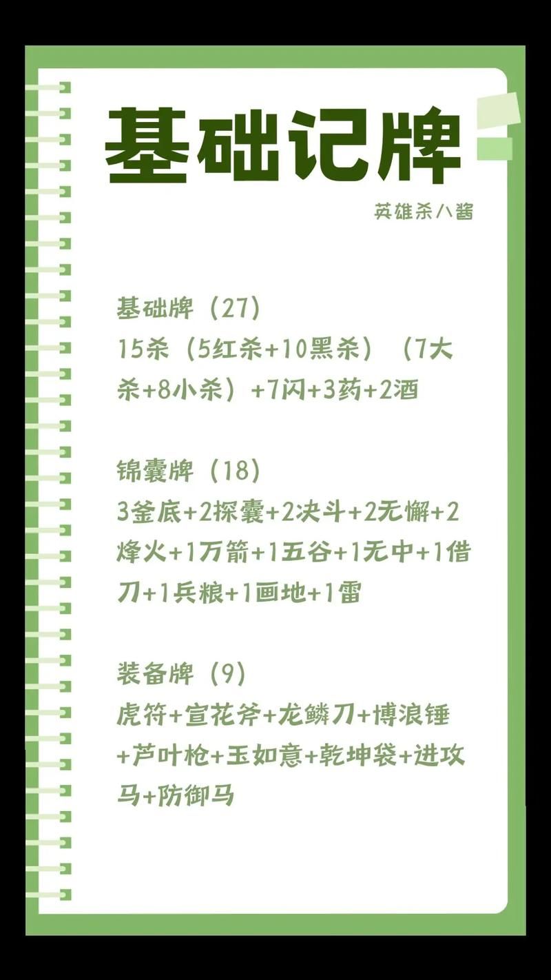 类似英雄杀的卡牌游戏手机版，随时随地都能玩！