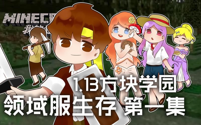 籽岷游戏解说更新啦！最新视频抢先观看！