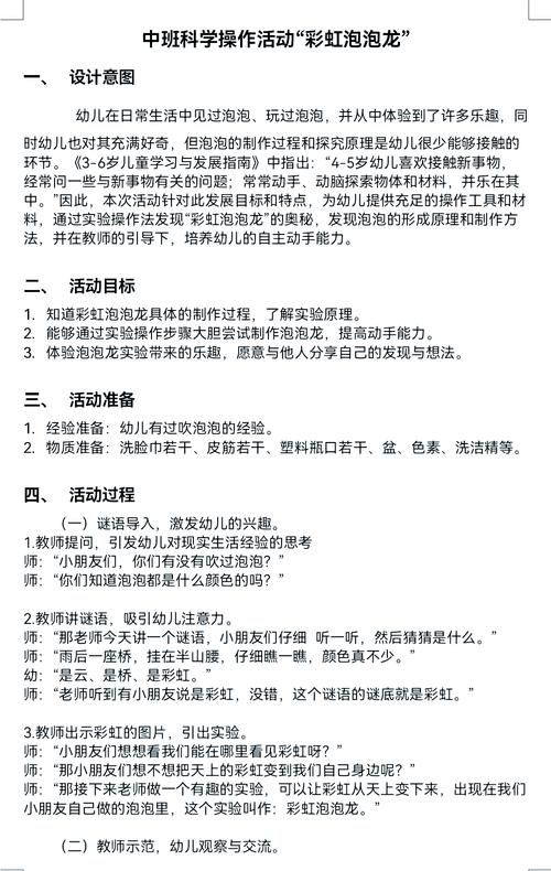 粘泡泡糖体育游戏怎么设计？教案示例与详细讲解！