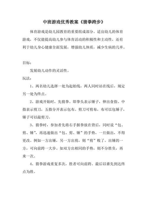 粘泡泡糖体育游戏怎么设计？教案示例与详细讲解！